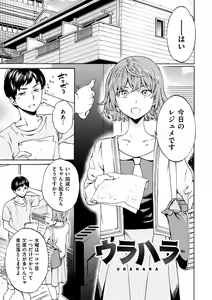 Page 161 of Yawarakana Nukarumi - preview thumbnail