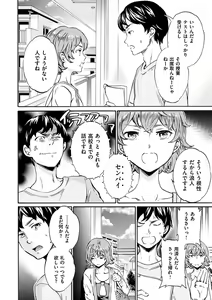 Page 162 of Yawarakana Nukarumi - preview thumbnail