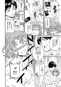 Page 166 of Yawarakana Nukarumi - preview thumbnail