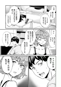 Page 177 of Yawarakana Nukarumi - preview thumbnail