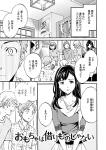 Page 179 of Yawarakana Nukarumi - preview thumbnail