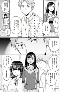 Page 181 of Yawarakana Nukarumi - preview thumbnail