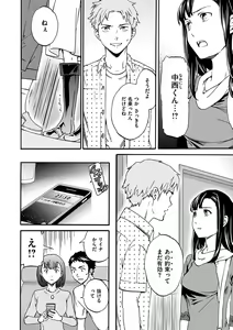 Page 182 of Yawarakana Nukarumi - preview thumbnail