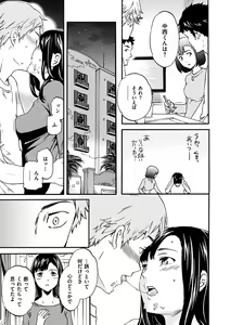 Page 183 of Yawarakana Nukarumi - preview thumbnail