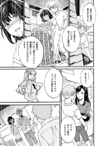 Page 185 of Yawarakana Nukarumi - preview thumbnail