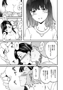 Page 187 of Yawarakana Nukarumi - preview thumbnail