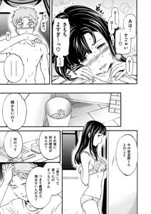 Page 195 of Yawarakana Nukarumi - preview thumbnail