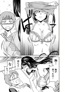 Page 201 of Yawarakana Nukarumi - preview thumbnail
