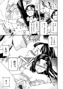 Page 207 of Yawarakana Nukarumi - preview thumbnail
