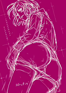 Page 215 of Yawarakana Nukarumi - preview thumbnail