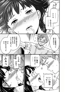 Page 27 of Yawarakana Nukarumi - preview thumbnail