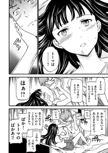 Page 30 of Yawarakana Nukarumi - preview thumbnail