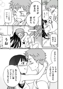 Page 31 of Yawarakana Nukarumi - preview thumbnail