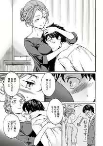 Page 46 of Yawarakana Nukarumi - preview thumbnail