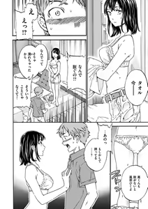 Page 64 of Yawarakana Nukarumi - preview thumbnail