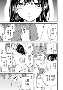 Page 65 of Yawarakana Nukarumi - preview thumbnail