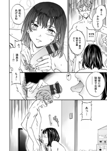 Page 66 of Yawarakana Nukarumi - preview thumbnail