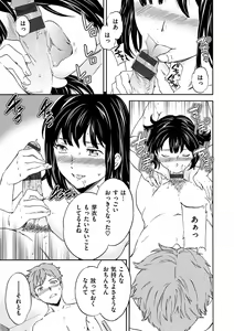 Page 67 of Yawarakana Nukarumi - preview thumbnail