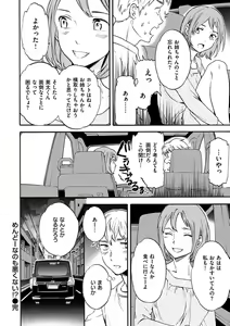Page 92 of Yawarakana Nukarumi - preview thumbnail
