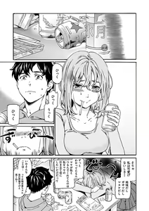 Page 97 of Yawarakana Nukarumi - preview thumbnail
