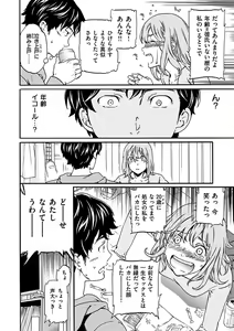 Page 98 of Yawarakana Nukarumi - preview thumbnail