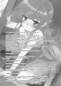 Page 25 of Pachimonogatari Part 0: Shinobu Monologue - preview thumbnail