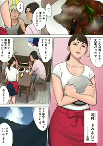 Page 3 of Tokai kara Kita Otoko ~Kowasareta Inaka Tsuma~ - preview thumbnail
