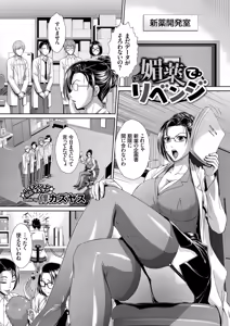 Page 109 of COMIC Europa Vol. 10 - preview thumbnail