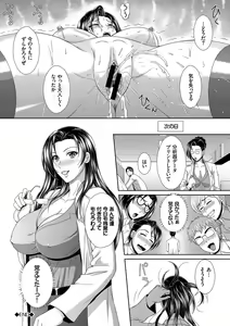 Page 128 of COMIC Europa Vol. 10 - preview thumbnail