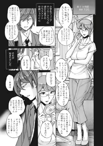 Page 16 of Mesuhaha Rankou Kanzenban - preview thumbnail
