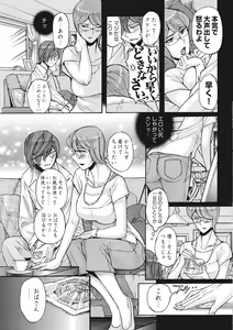 Page 19 of Mesuhaha Rankou Kanzenban - preview thumbnail