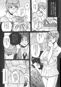 Page 31 of Mesuhaha Rankou Kanzenban - preview thumbnail