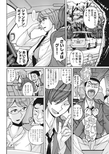 Page 4 of Mesuhaha Rankou Kanzenban - preview thumbnail