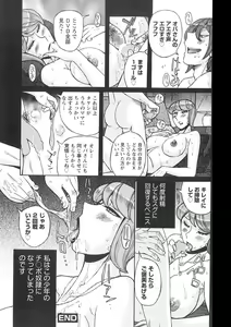 Page 42 of Mesuhaha Rankou Kanzenban - preview thumbnail