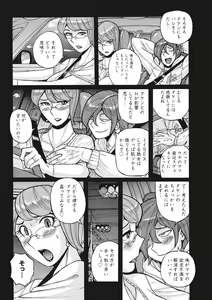 Page 52 of Mesuhaha Rankou Kanzenban - preview thumbnail