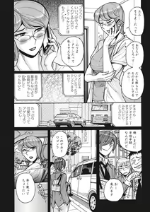 Page 57 of Mesuhaha Rankou Kanzenban - preview thumbnail