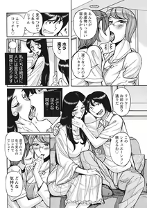 Page 66 of Mesuhaha Rankou Kanzenban - preview thumbnail