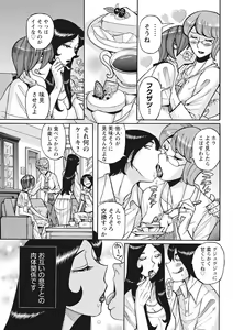 Page 67 of Mesuhaha Rankou Kanzenban - preview thumbnail