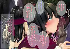 Page 51 of Yuki Furu Yoru ni JK to. - preview thumbnail