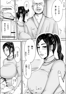 Page 16 of Iro no Ie -Hitozuma ga Sex Suru Hon II- - preview thumbnail