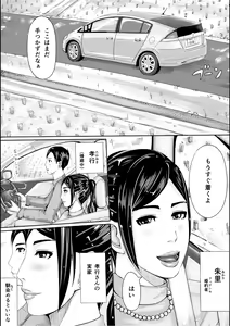 Page 3 of Iro no Ie -Hitozuma ga Sex Suru Hon II- - preview thumbnail