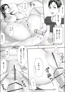 Page 31 of Iro no Ie -Hitozuma ga Sex Suru Hon II- - preview thumbnail