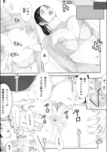 Page 56 of Iro no Ie -Hitozuma ga Sex Suru Hon II- - preview thumbnail