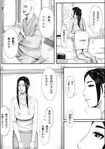 Page 7 of Iro no Ie -Hitozuma ga Sex Suru Hon II- - preview thumbnail