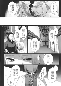 Page 19 of Niedenka - Sacrifice Prince - preview thumbnail