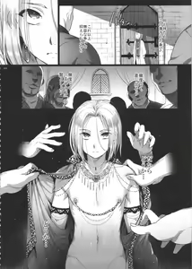 Page 43 of Niedenka - Sacrifice Prince - preview thumbnail