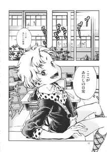 Page 11 of Minori Kenkyuujo Soushuuhen 2012~2015 - preview thumbnail