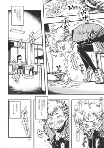 Page 149 of Minori Kenkyuujo Soushuuhen 2012~2015 - preview thumbnail
