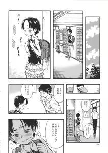 Page 163 of Minori Kenkyuujo Soushuuhen 2012~2015 - preview thumbnail