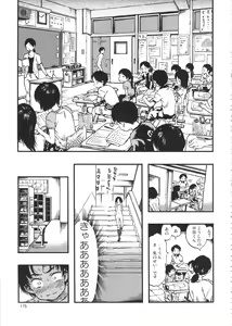 Page 174 of Minori Kenkyuujo Soushuuhen 2012~2015 - preview thumbnail